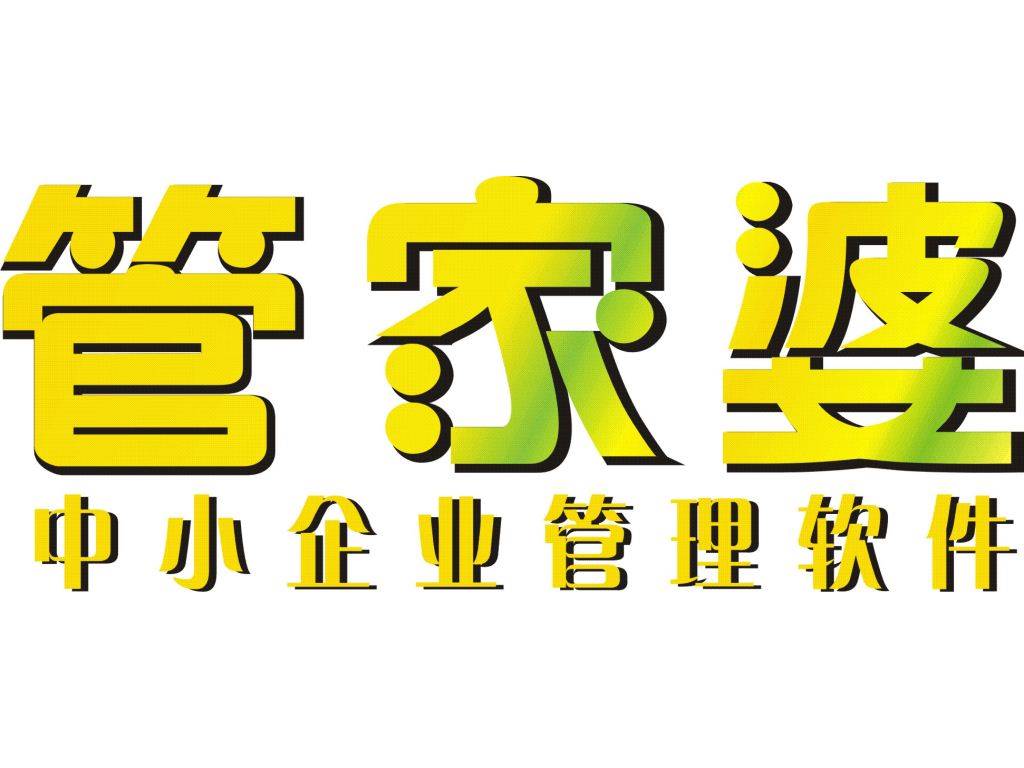 永康管家婆：ERP使用技巧：仓库分类管理五大误区