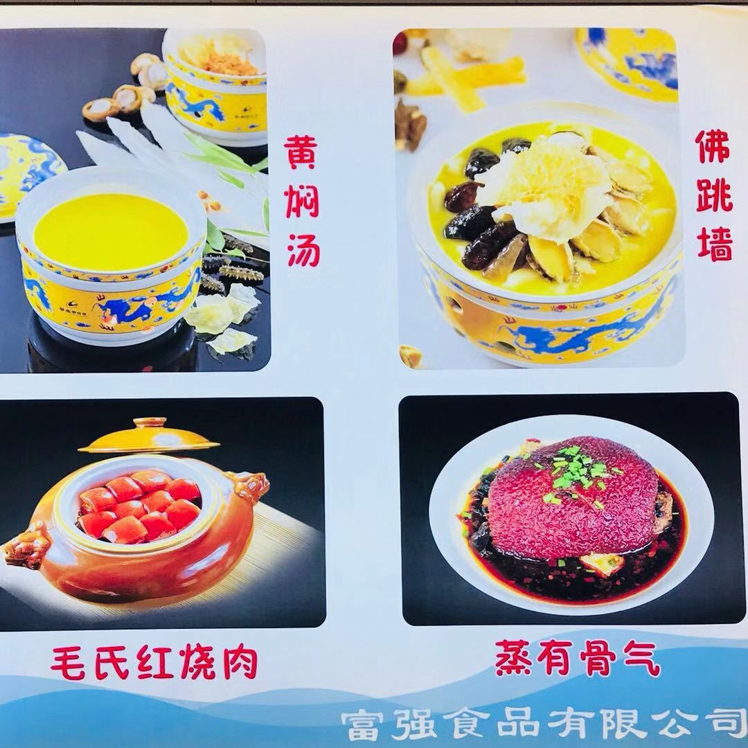富强食品